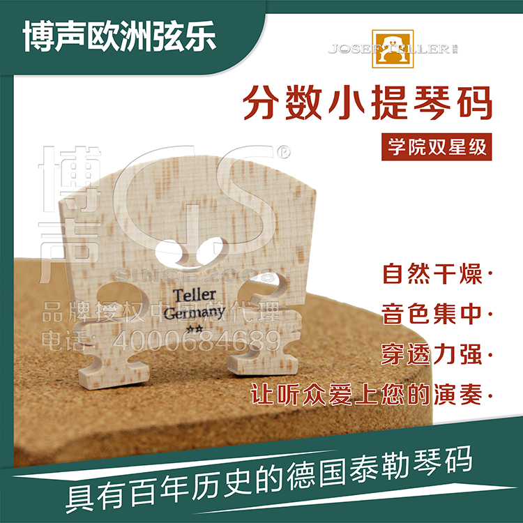 Original imported German Taylor Children's Qin Digital Bridge Imported fraction code 1 8 - 3 4