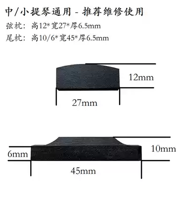 Imported German violin string Pillow tail pillow large and medium violin sleeper tail wood-High quality Ebony