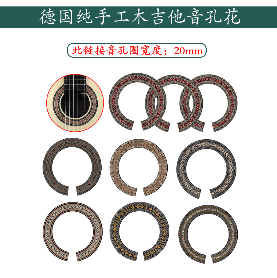 German handmade sound hole ring (width 20mm) classical mouth wheel flower solid wood soundtrack Guitar Decoration Accessories