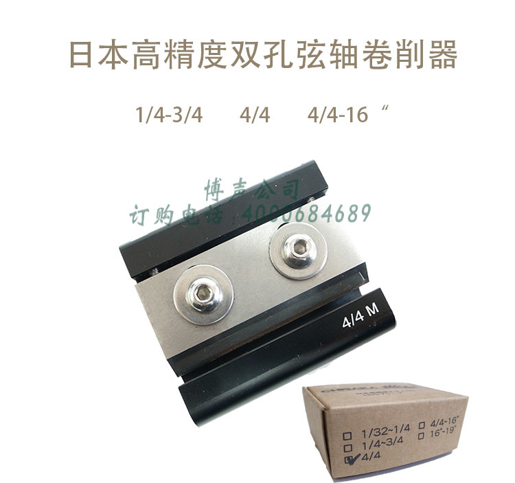 Japan Imports High Precision Ticking Strings Shaft Articulated Knife String Shaft Articulated Parent Articulated Shaft Planing Knife
