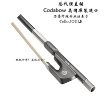 American CodaBow JOULE-acoustic fiber professional playing Celin bow