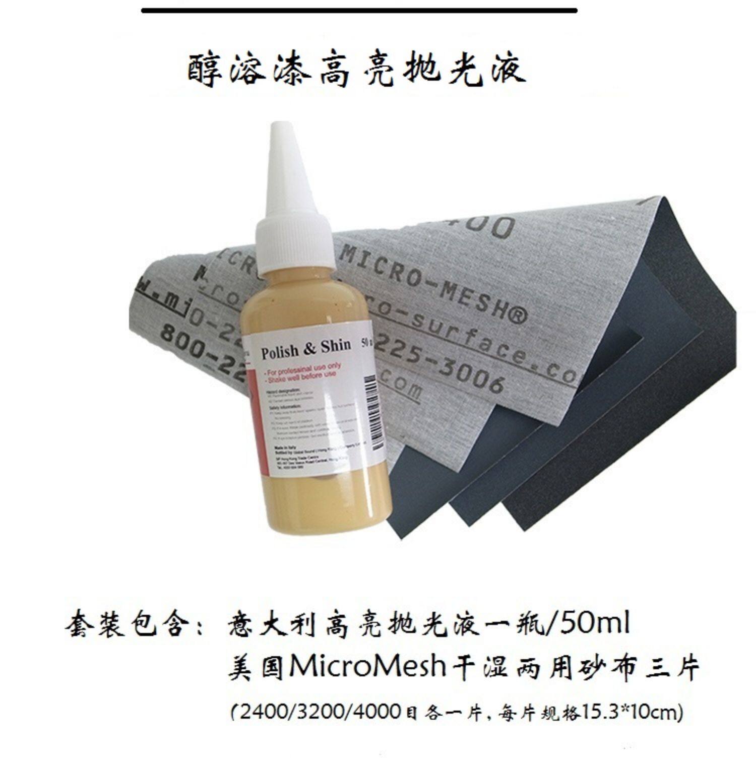 Лак Shellac 进口提琴油漆  提琴酒精漆 木制乐器 清漆- 仅供专业人