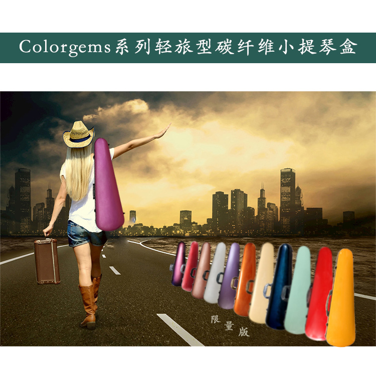 Colorgems Series Light Brigade Type Violin Color Violin Box Ultra Light Violin Box-Taobao