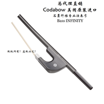 American CodaBow Infinity professional performance bass bow bow bass bow