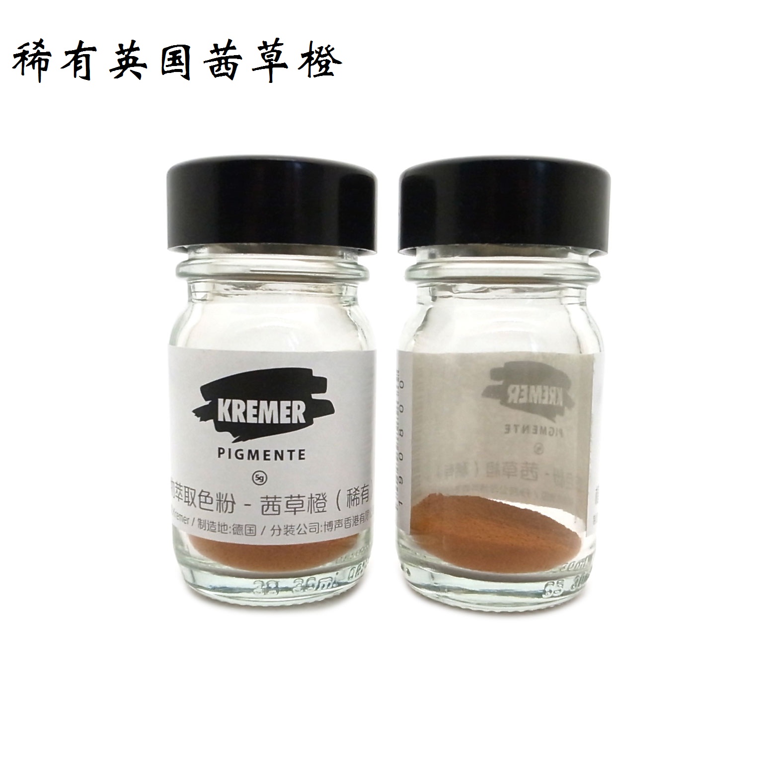 Imported British madder orange pigment