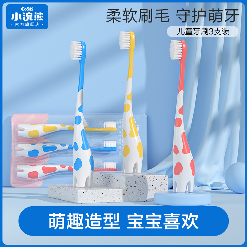 Little raccoon children's toothbrush 3-6-12 years old children's fine soft hair small brush head student baby training toothbrush toothbrush