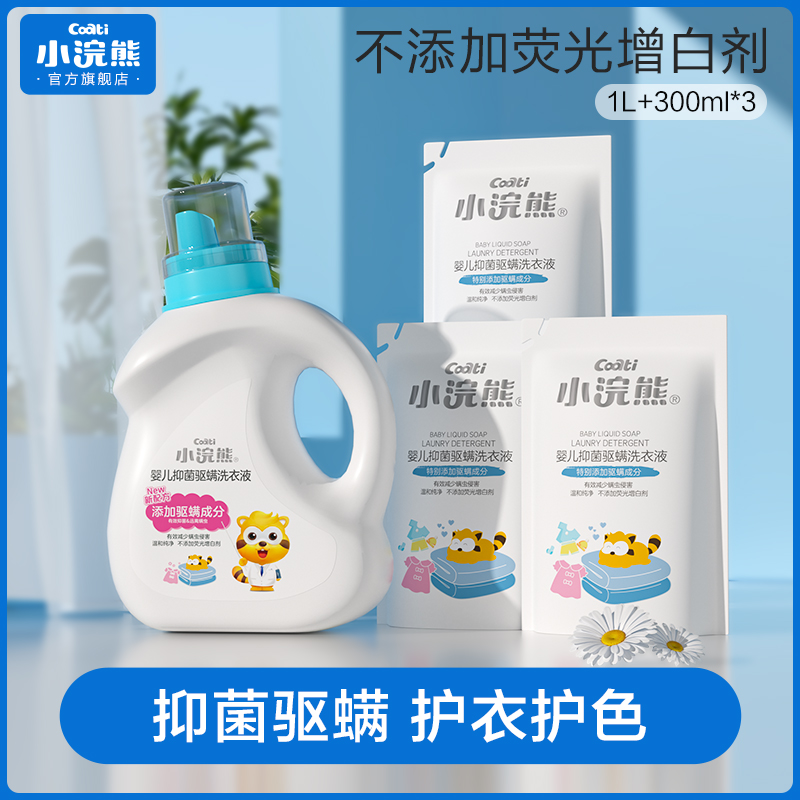 Baby Laundry Baby Baby Laundry Clothing Baby Baby Baby Baby Baby Baby Baby Drug Baby to Stain to Supplement Household