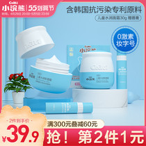 Small raccoon child face cream baby nourishing for face cream moisturizing moisturizing moisturizing moisturizer for spring and autumn season baby skincare body milk