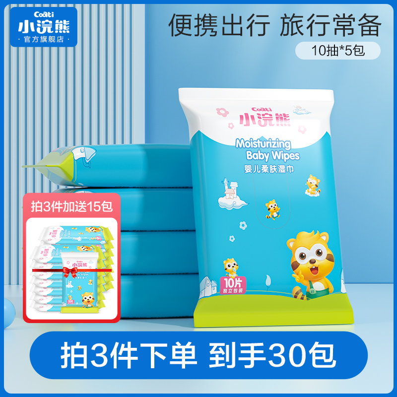 Small Raccoon Newborn Baby Wet Wipes Baby Hand-mouth Sanitary Wet Tissue Pouch 10 Pieces Portable Carry-on Mini