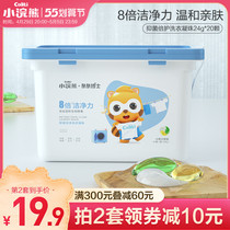 Small Raccoon Baby Baby Laundry Clot-Bacteriostatic Fragrant-type Mite Decontamination Home Loader Wash Three Effects All-in-one Affordable