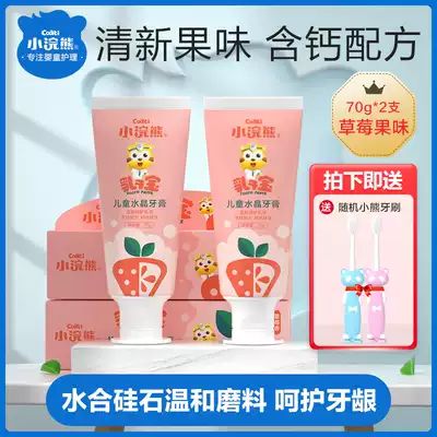 Little Raccoon children's toothpaste 3-6 years old strawberry flavor Crystal fruit flavor can swallow baby children's toothpaste brush 5