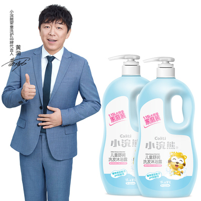 小浣熊儿童沐浴露二合一1.15L*2