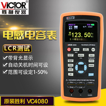 Victory VC4080 handheld high precision inductance resistance capacitance measurement table LCR digital bridge USB online