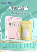 Ofy breast milk storage Breast Milk Freshness bag Storage bag Milk Juice milk Dairy bag Save bag 1250ml