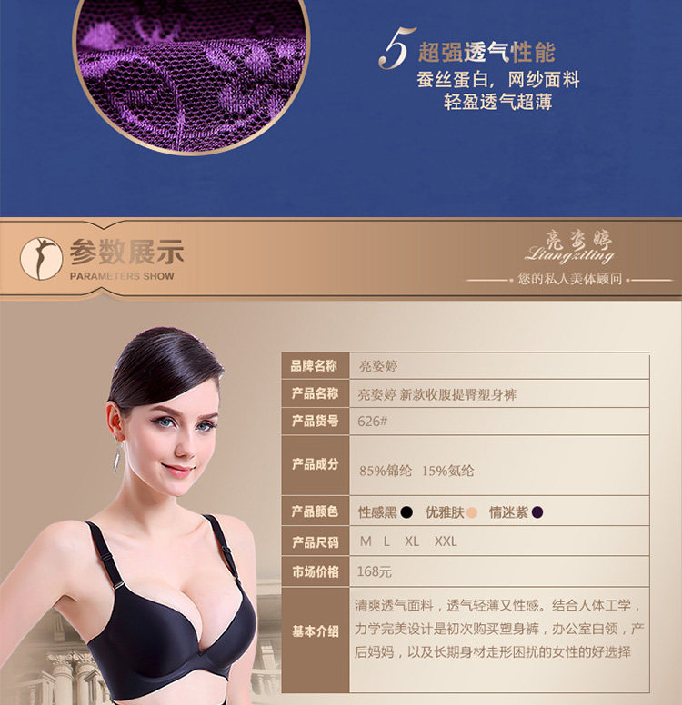 body amincissant sexy - Ref 670383 Image 15