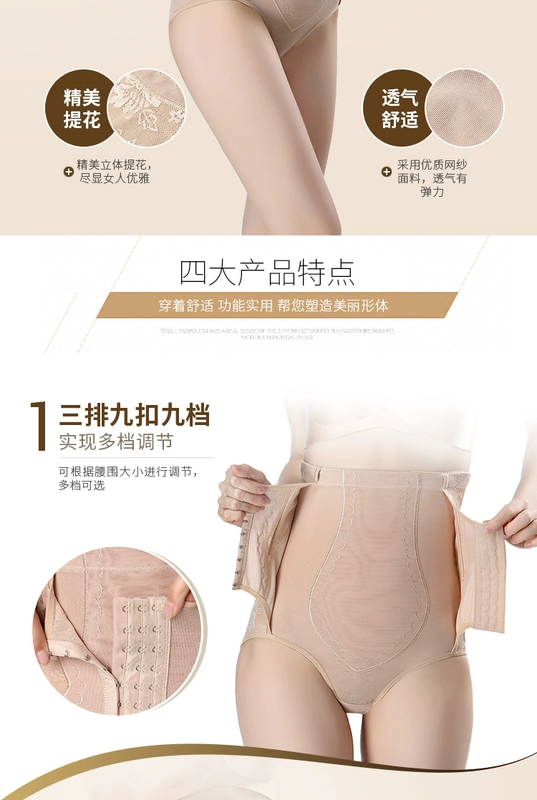 Của phụ nữ phần mỏng eo eo cao bụng đồ lót thu thập dạ dày hình hông sau sinh corset body hình quần giảm béo