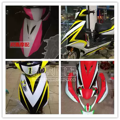 Supporting Sanyang generation Track sealing lamp baking paint custom shell modified Gy6 ghost fire 1 generation pull flower sealing lamp shell