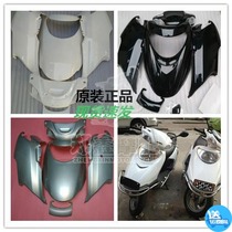 Guangzhou five little princess shell joy Youyue WH100T-H-T-G big ass full set of outer board accessories PP