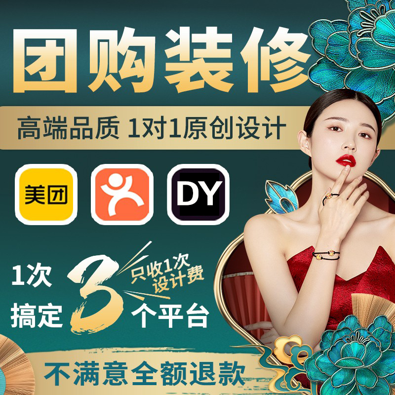 Meituan Store Decoration, Dazhong Dianping Group Purchase Image Design, Five Consecutive Images, Douyin Food and Beverage Merchant Network, Beauty and Hairdressing Meituan Store Decoration, Dazhong Dianping Group Purchase Image Design, Five Consecutive Images, Douyin Food and Beverage Merchant Network, Beauty and Hairdressing
