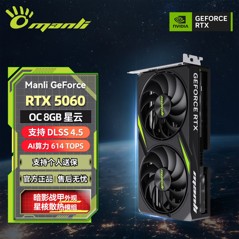 Manli Grtx5060 Oc8Gb Nebula New Graphics Card Dlss4.5 Manli Grtx5060 Oc8Gb Nebula New Graphics Card Dlss4.5