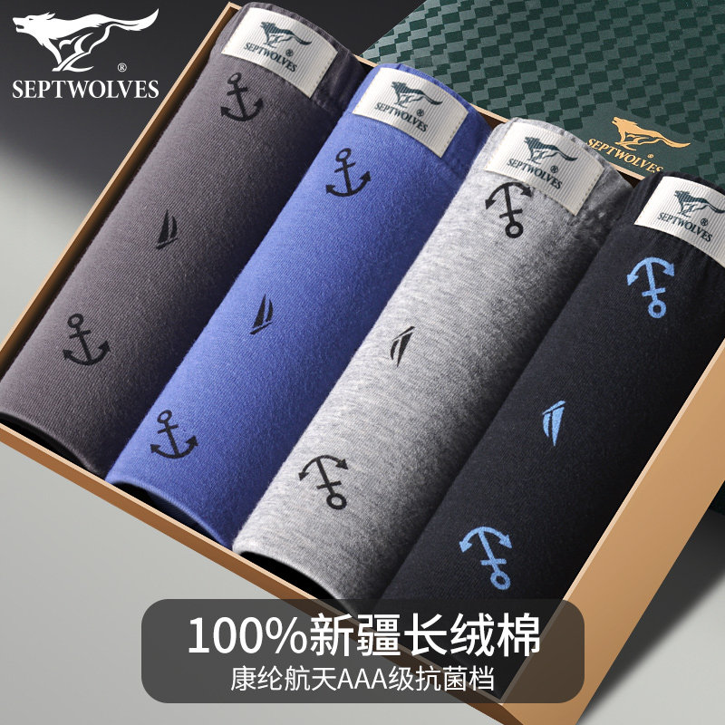 Seven wolf pure cotton men underpants quadruple pants youth breathable tide personality cotton large-code loose version comfortable horn