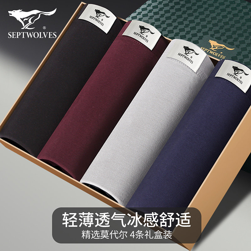 Septwolves ice silk underwear men's boxer pants loose version comfortable summer thin section breathable boxer modal shorts