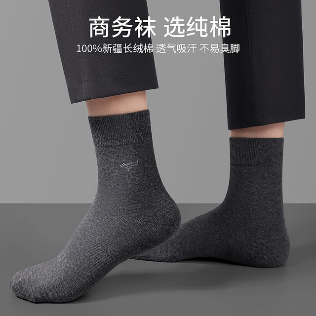 Septwolves pure cotton socks men's cotton length mid-length sweat-absorbent and deodorant thin breathable long socks boat socks trendy spring and autumn