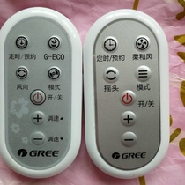 Suitable for the original TOSOT big pine FDZ-3510Bg7 Gree electric fan floor fan remote control