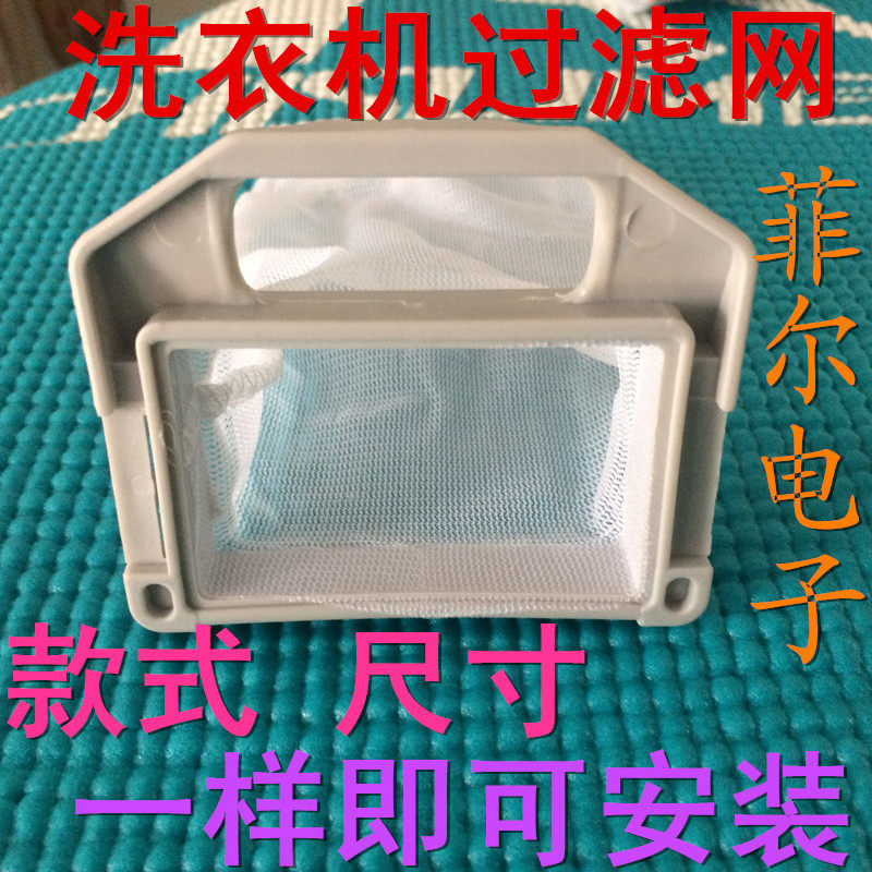 Suitable for Whirlpool washing machine filter WI4518S W14518S washing machine mesh pocket garbage bag