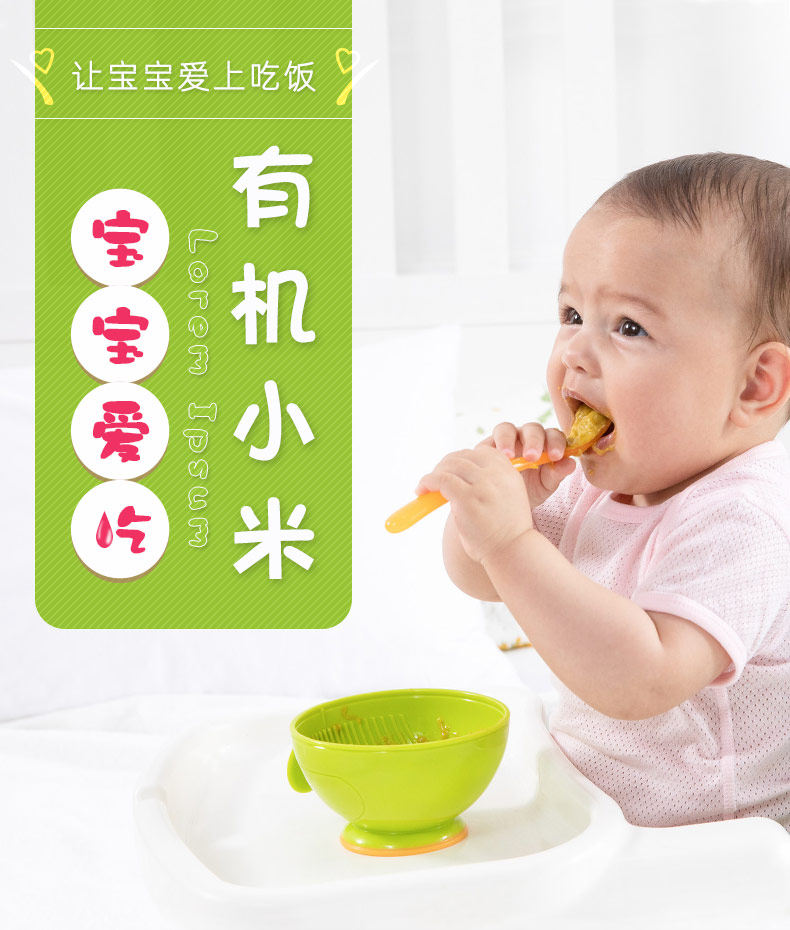 甸禾有機(jī)小米