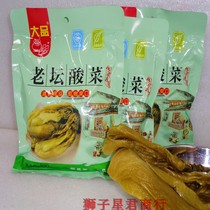 (3 bags) Wuzhou Fujii County Taiping salted pickled sour vegetables 500g Traditional cured acids crisp and tasty