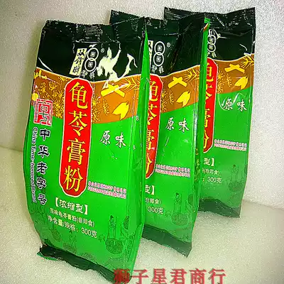 () July 2021 Wuzhou authentic double money brand tortoise powder original 300g * 3 black jelly powder delivery spoon