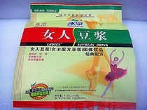 (72 yuan three packs)March 2021 Guangxi Wuzhou specialty Bingquan brand woman soy milk powder 616g *3 packs