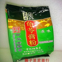 () March 2022 Wuzhou Zhengzong Authentic Double Money Card Turtle paste powder original flavor 300g black cool powder send quantity spoon