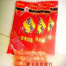 (3 bags) Guangxi Wuzhou Dragon Boat brand Hong Kong flavor sausage 400g Cantonese sausage Guangdong Hong Kong flavor