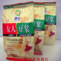(Take a discount) January 2021 Guangxi Wuzhou specialty Bingquan brand woman soy milk powder 400g *3 packs