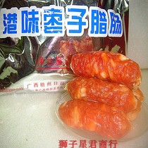 (a catty) Guangxi Wuzhou Special Property Dragon Boat Card Zaozi Sausage Bulk Sausage 250g Guangdong-Hong Kong flavor