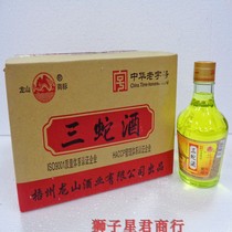 Guangxi Wuzhou Tersan Longshan Card 37 degrees Old Character Number Three Snake Wine 500ml * 6 Bottles Of Flora And Fauna Formulated Wine Dew Wine