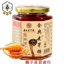 () Guangxi Wuzhou specialty pure Bee Brand Gold Classic maltose 380g 60 years export quality