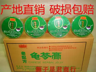 () June 2021, Wuzhou, Guangxi Zhizhonghe Herbal Jelly old formula original whole box 36 bowls*200g