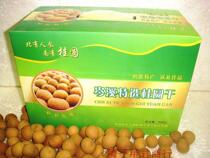 () authentic Guangxi Wuzhou specialty Cenxi special selection of dried longan dried longan meat gift box 2000 grams