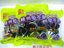 () Guangxi Wuzhou specialty double money brand assorted tortoise jelly jelly 3*360g bag gel cup