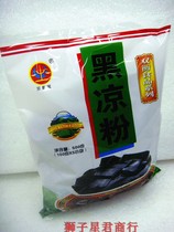 () Guangxi Shuangheng Bao black jelly powder jelly powder roasted grass jelly powder 500g dessert milk tea shop raw materials