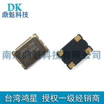D36B 66 666MHz crystal chip active 7050 patch four-legged Bell Bell 3v Taiwan Hongxing SC