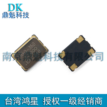 D36B 32MHz active patch crystal oscillator 7050 patch four-legged Taiwan Hongxing 3 3v Quartz OSC