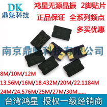 E5FA 20M 24M 24576M 24576M Star 25M 25M 27M 30M 30M quartz crystal 5032 patches