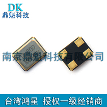 E3SB 12 8MHz passive 3225 patch quartz crystal Taiwan Hongxing HOSONIC crystal resonator