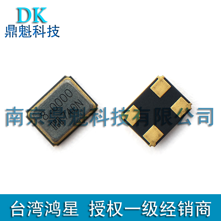 E3SB 8MHz passive crystal four-pin patch 3225 Taiwan Hongxing HOSONIC frequency element