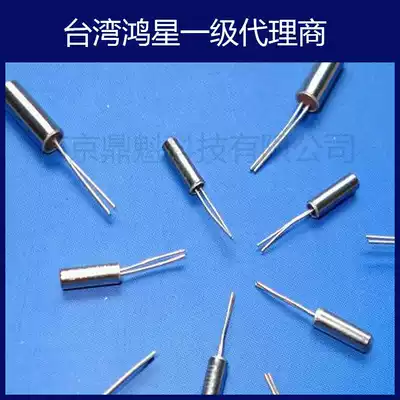 Crystal 32 768K tuning fork type Hongxing cylindrical crystal in-line crystal 3*8mm 2*6mm12 5PF 6PF