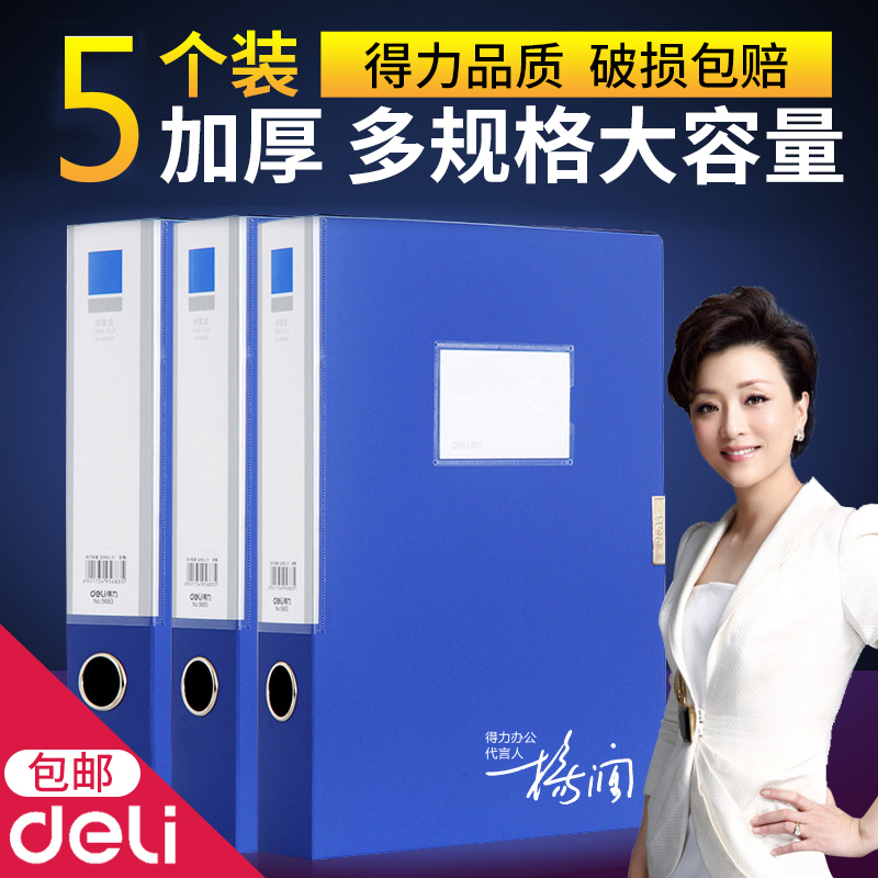 Right-hand Plastic File Case Large Capacity A4 Data Register File Containing Voucher Side Kraft Paper File Finishing Box